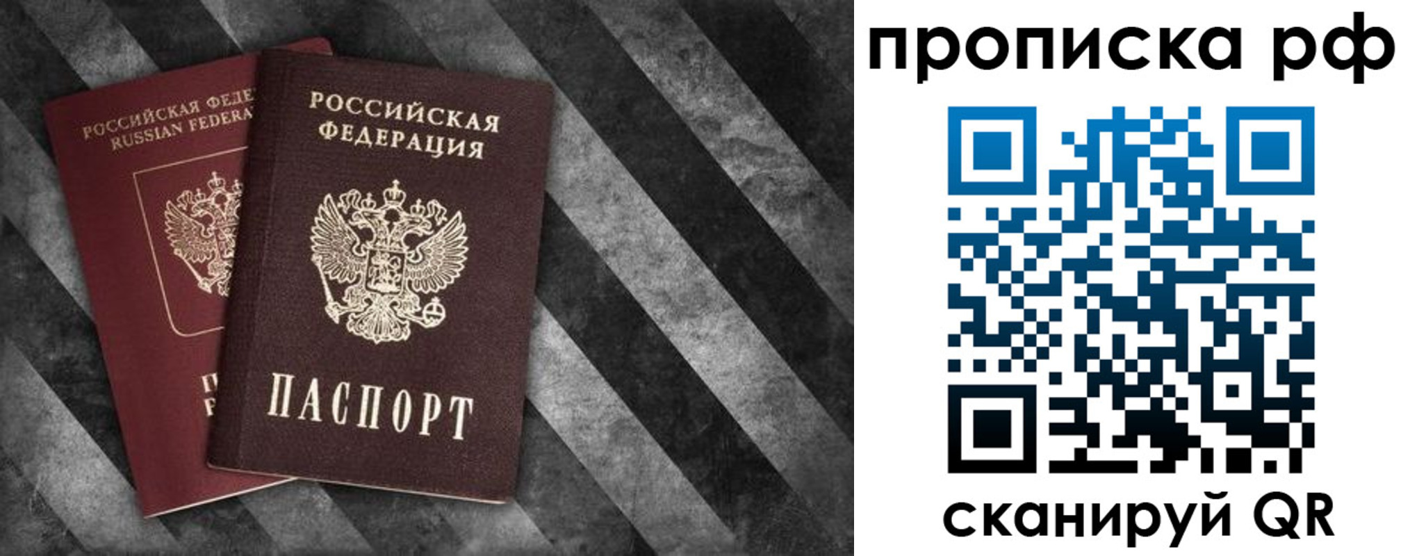 прописка от собственника в Черноголовке