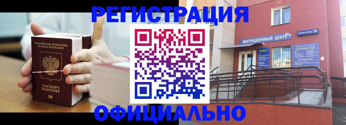 временная регистрация для школы в Черноголовке