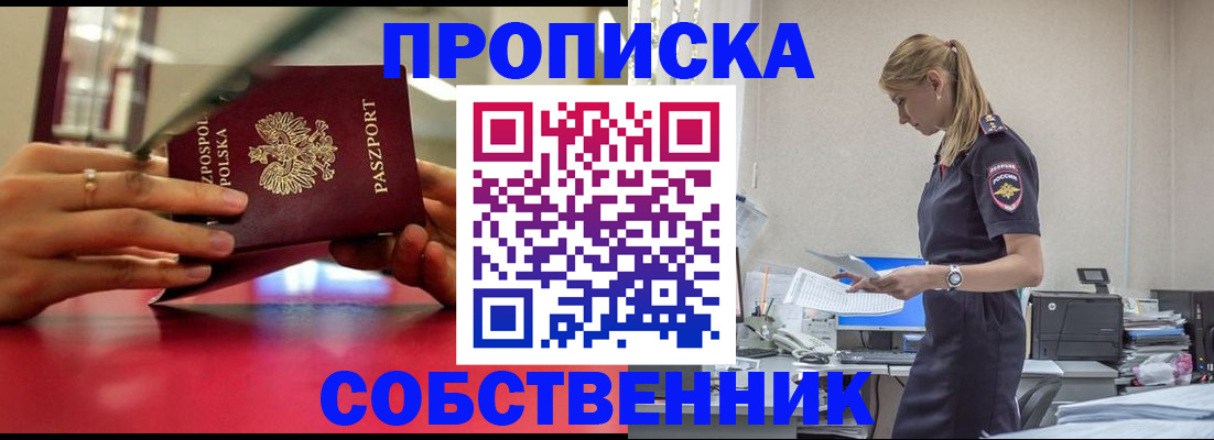 временная регистрация адрес в Черноголовке