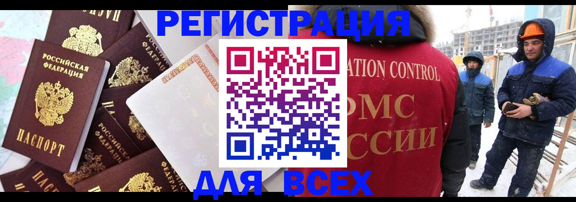 временная регистрация собственник в Черноголовке