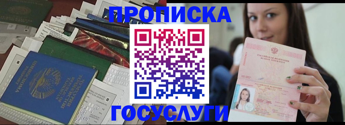 регистрация для школы в Черноголовке