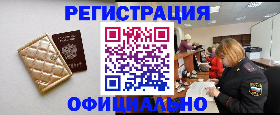 прописка поиск в Черноголовке