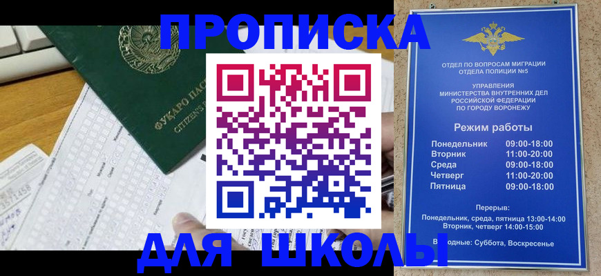 прописка регистрация в Черноголовке