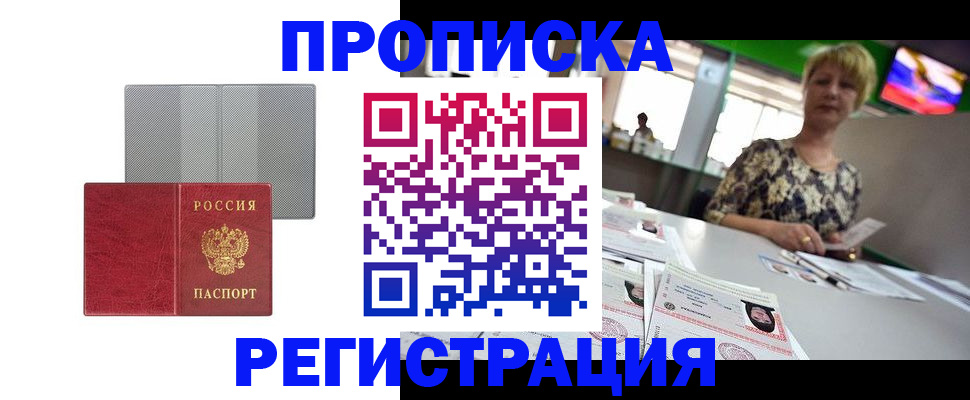 прописка иностранных граждан в Черноголовке