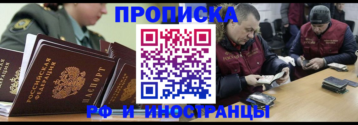 регистрация для школы в Черноголовке