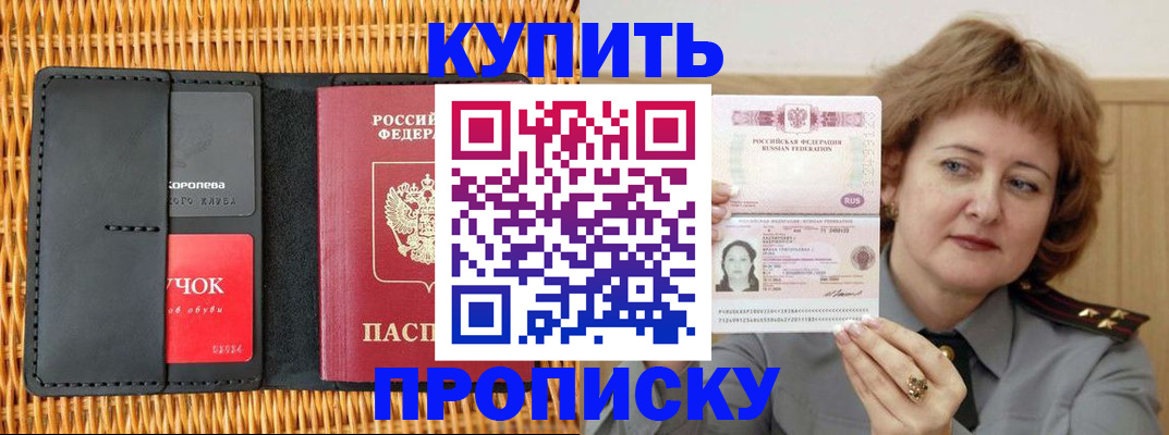 регистрация для школы в Черноголовке